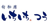 旬和席　いちいち　つう